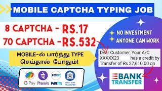 ?Live Captcha Typing Job in Mobile?Earn Rs.532⚡Direct Gpay, Bank, Phonepe, UPI No investment