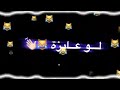 اغنية مخلاص مبقتش نصيبي اغنية مخلاص مبقتش نصيبي
