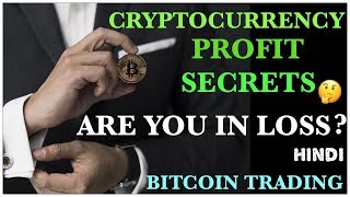 BITCOIN CRYPTOCURRENCY ALTCOIN TRADING PROFIT SECRETS MILLIONAIR TIPS AND TRICKS HINDI BITCOIN CRYPTOCURRENCY ALTCOIN TRADING PROFIT SECRETS MILLIONAIR TIPS AND TRICKS HINDI