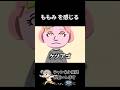 天真爛漫な桃【#トモダチコレクションわくわく生活 】