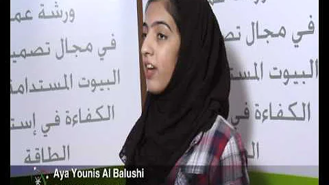 EN interview 2   Aya Younis Al Balushi   Student GUTech