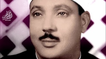 « وَالنَّجْمِ إِذَا هَوَى » تلاوة رائعة جداً بصوت الشيخ عبدالباسط عبدالصمد رحمه الله