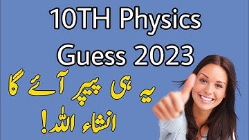 10th physics guess paper 2023 | physics guess paper 2023 class 10