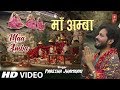   maa amba i pareshh jhamnani i new latest devi bhajan i