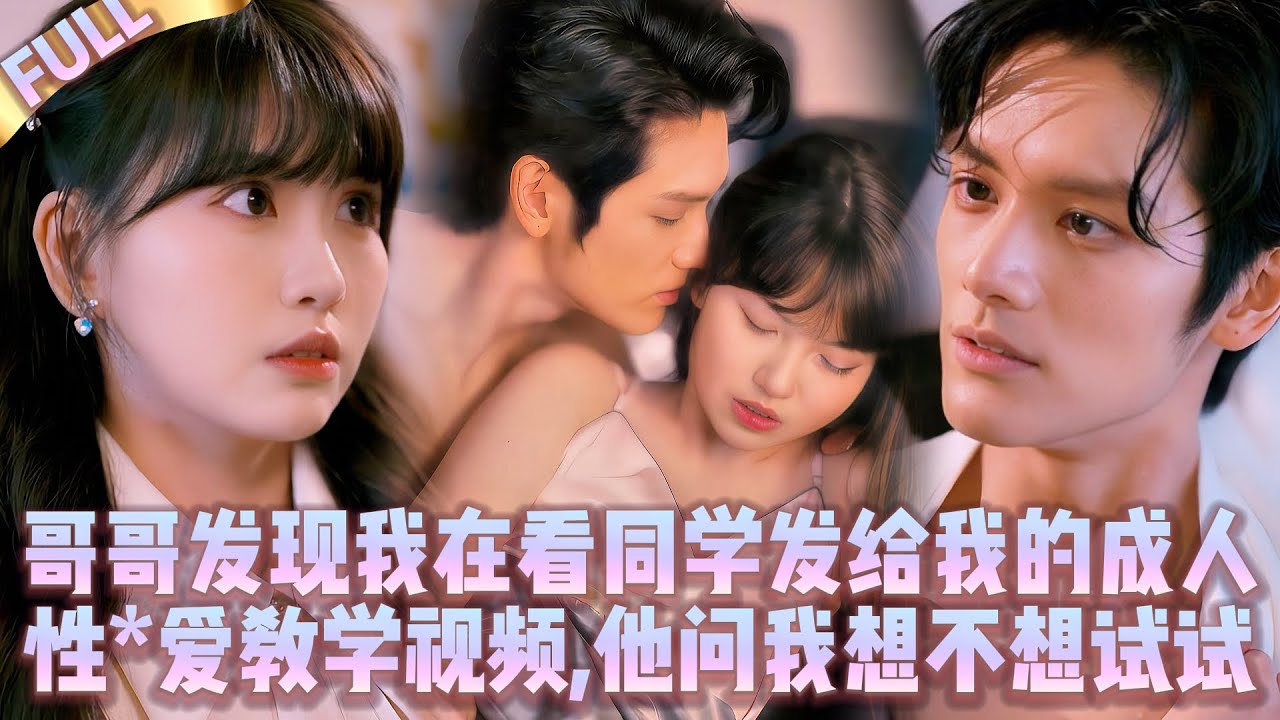 🤯Брат увидел видео-инструкцию по сексу,которую мне прислал одноклассник,спросил,хочули я попробовать