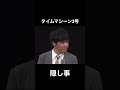 隠し事してるだろ？