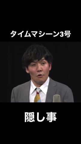 タイムマシーン3号official Youtube Channel Youtube