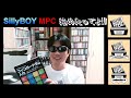 MPC STUDIO MK2 ドラムを打ち込もう「SillyBOY MPC始めたってよ!!」Vol.3