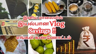Evening Vlog | நண்பேன்டா Emotional Moment | Savings  | aarthi cafe