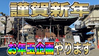 【ハンドボール】松やに倶楽部からのお年玉プレゼント