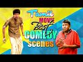 Tamil Movie Best Comedy Scenes | Vadivelu | Soori | Rajendran | Karunakaran | RJ Balaji