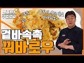 팔아도 되는 꿔바로우