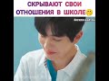 Скрывают свои отношения в школе 😂😍❣️ дорама «Восемнадцать 2» / дорама «Восемнадцать 2»