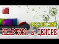 Недвижимость в Крыму. Продажа двухкомнатной квартиры в центре Феодосии.