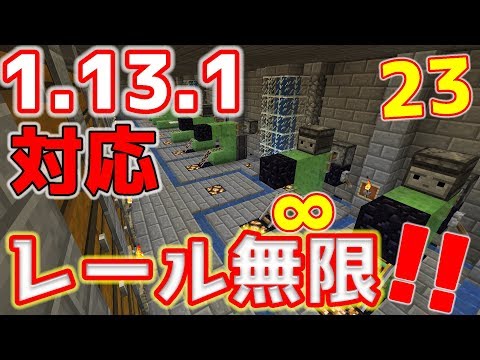 カーペット無限装置 1 13 1対応版の作り方をご紹介 オロオロktのマイクラブログ