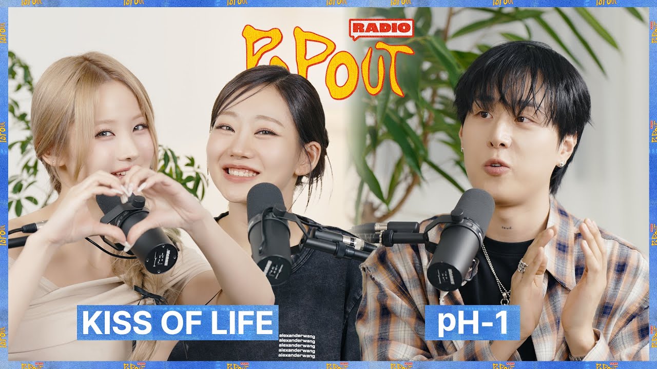 찐힙합과 알앤비를 구현하는 실력파 걸그룹 | [POP OUT RADIO] 키스오브라이프