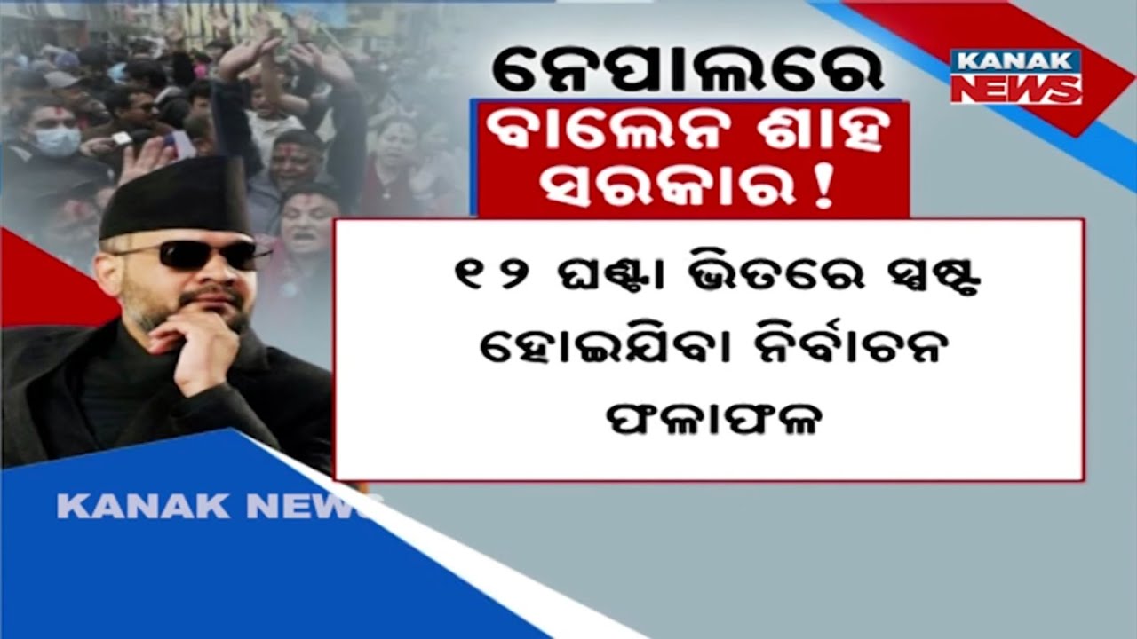 Nepal Politics Shake-Up! Balendra Shah Set to Form New Government