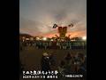 【告知】さぬき豊浜ちょうさ祭 #shorts