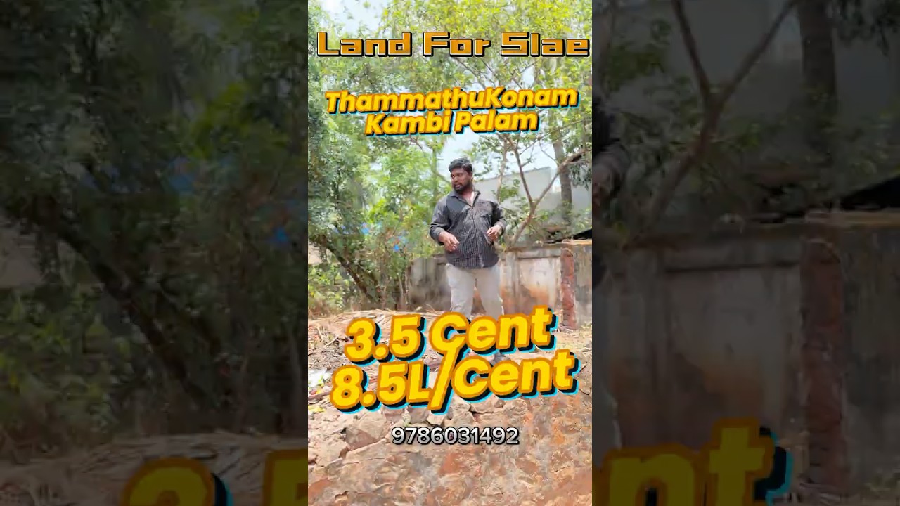 Land for Sale in Konam | Near Kambipalam | Erumbukadu Main Road | Sivam Properties