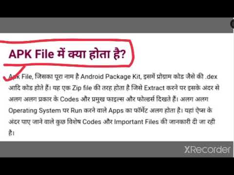 Apk file extension lec no-4 (Development of android application)