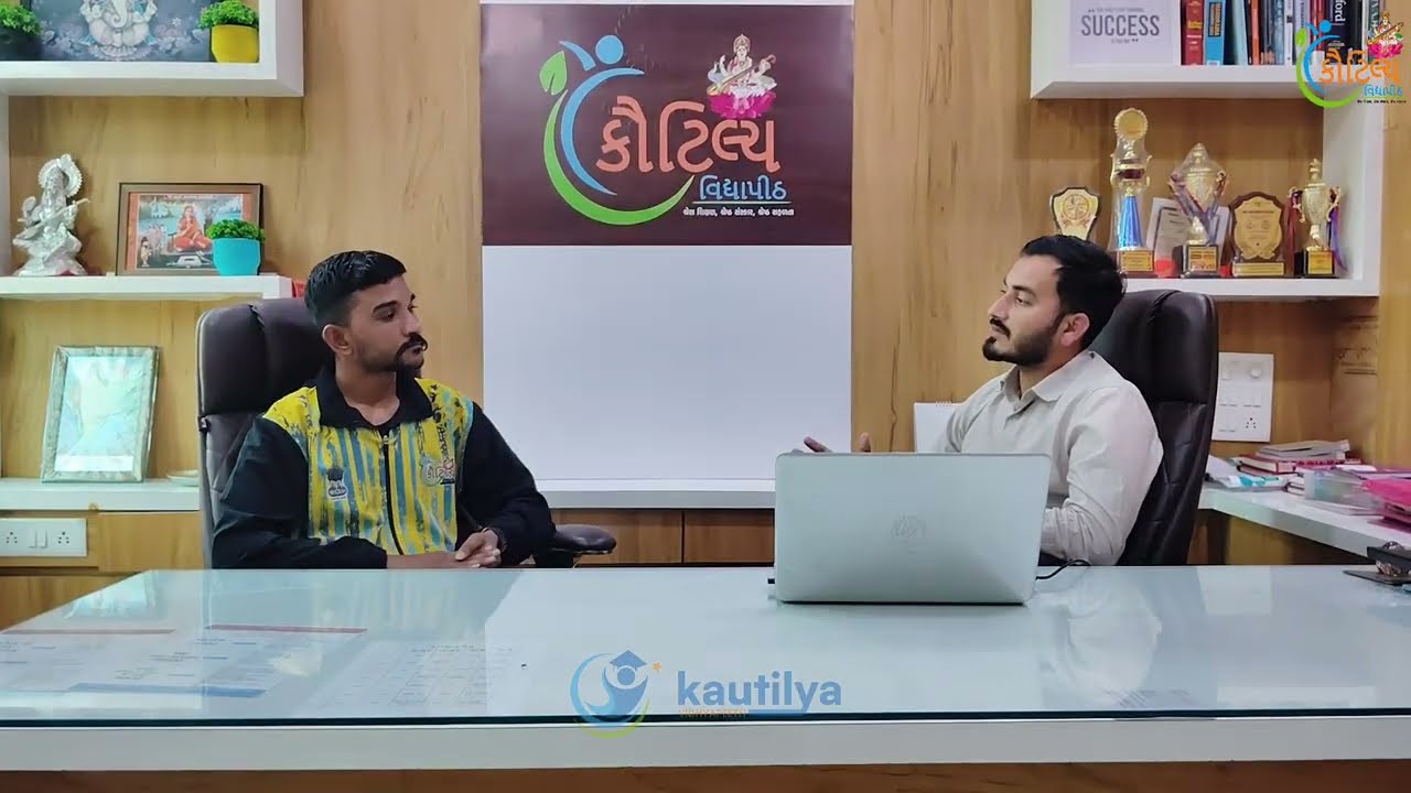 શ્રી કૌટિલ્ય વિદ્યાપીઠમાં રાજકોટથી આવેલા વિધાર્થી નું ઈન્ટરવ્યુ || Shree Kautilya Vidhyapeeth 