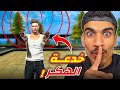 هذه الخدعة تحولك لهكر 