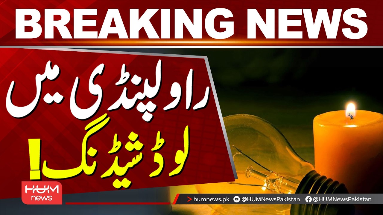 Power Outages in Rawalpindi | Major Electricity Crisis | Hum News | Pakistan