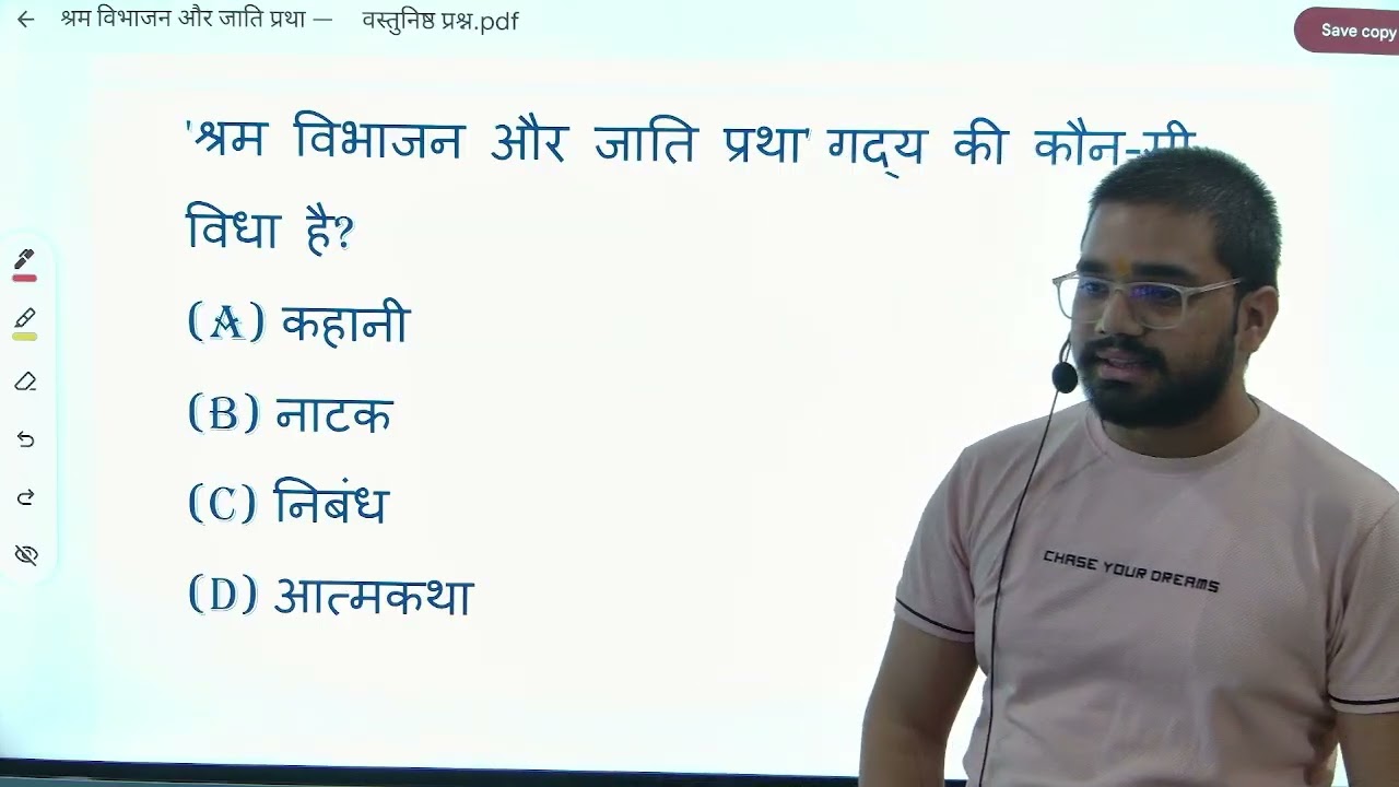 10 TH CLASS FIRST HINDI CHAPTER