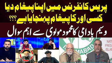 Mahmood Molvi Nay Press conference Main Apna Message Diya Ya Kisi Aur Ka...?