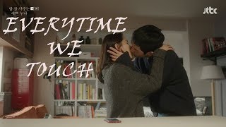 Joon Hee & Jin Ah ||  Everytime we Touch || Something in the rain(KISS SCENES)