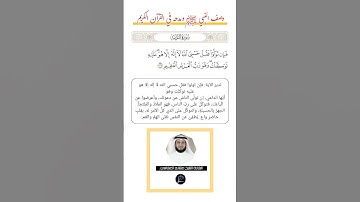 الآية(129) من سورة التوبة//القارئ الشيخ مشاري العفاسي