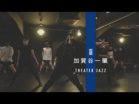 加賀谷一肇  - THEATER JAZZ " Sam Sparro - Black and Gold "【DANCEWORKS】