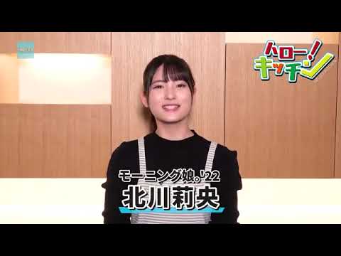 北川莉央 (モーニング娘。’22) ブリと豆腐の煮付け＆茶碗蒸し #料理動画 #料理 #おんちゃん #モーニング娘22