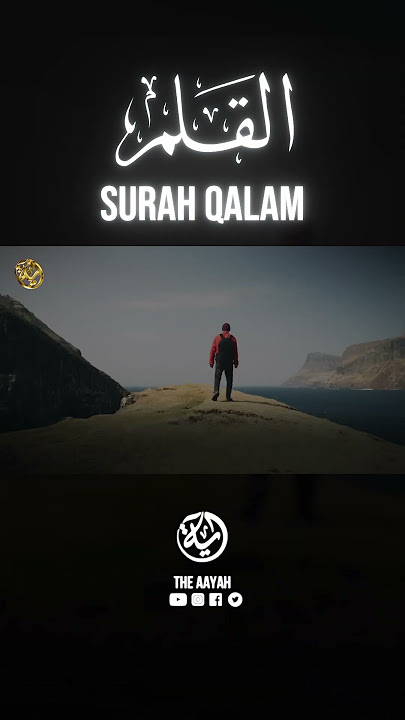 Surah Qalam Verse 48-52 | Maqam Ajam | The Aayah