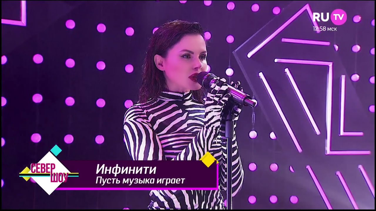Инфинити ты заставляешь сердце