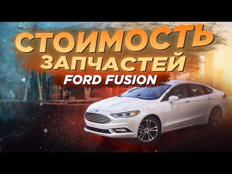 Video: Ford Fusion bir gallon necha mil yuradi?