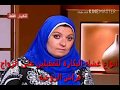 غشاء البكارة وأنواعه و حقائق هامة مع الدكتورة هبة قطب