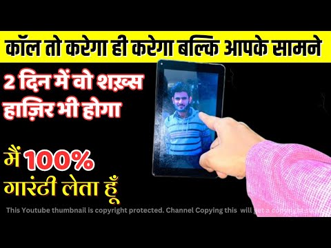 Kisi Ko Bhi Fauran Wapas Bulane Ke Liye Mohabbat Ka Shadeed Wazifa