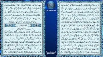 محمد المنشاوي | 055 : سورة الرحمن | المصحف المجود