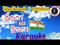 Triranga re triranga odia karaokekalinga odia karaoke