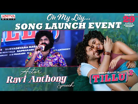 Actor Ravi Anthony Speech | Oh My Lily Song Launch Event | Tillu Square | Siddhu Jonnalagadda - ADITYAMUSIC