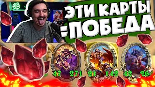 : ? !| Hearthstone  