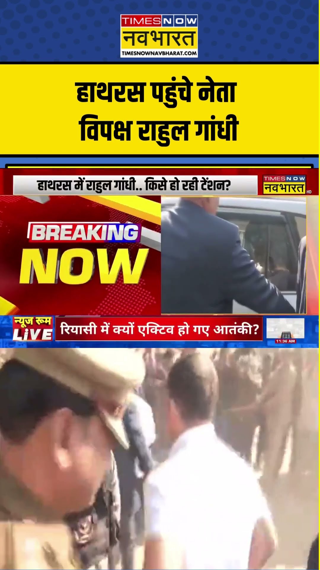 Hathras पहुंचे Rahul Gandhi, पीड़ित परिवार से की मुलाकात #shortsvideo
