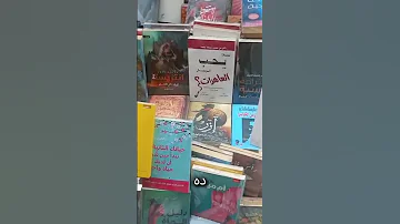 لماذا يحب الرجال العاهرات عيب كده كتب شارع كوميديا ساخرة ليه كده Foryo Fy Trend مصر السعودية 