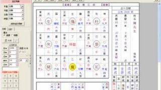 NCC906奇門遁甲-軟體操作示範影片 screenshot 5
