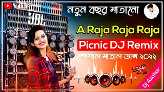 A Raja Raja Raja Kareja Mein Samaja | New Year SPL Full Matal Dance Mix 2023 Dj Azahar | DJ DS MIX