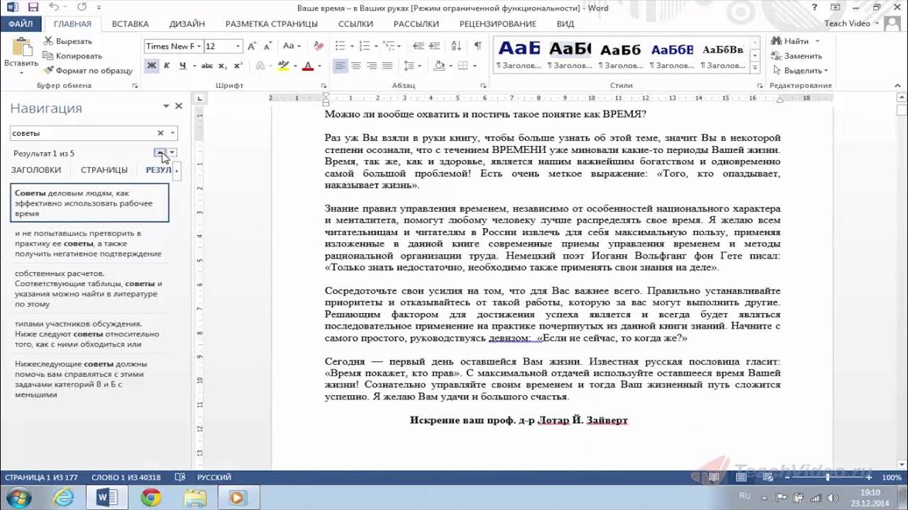Автоматическая замена слов в ворде. Программа пакетного поиска и замена текста в файлах. Замена слову убрать. Заменить текст в файлах. Замена в ворде.