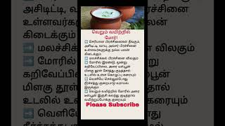 வெயில் காலத்தில் மோர் குடிச்சா என்ன ஆகும்? | Amazing Health Benefits of Buttermilk in Summer!