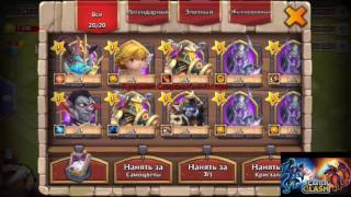 How To Hack Castle Clash ☠☠ THE BEST MOD (no Root) How To Hack Castle Clash ☠☠ THE BEST MOD (no Root)