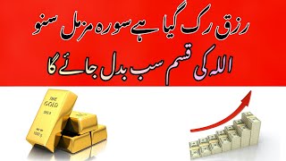 Surah Muzammil | Surah Muzammil Full ||سوره المزمل